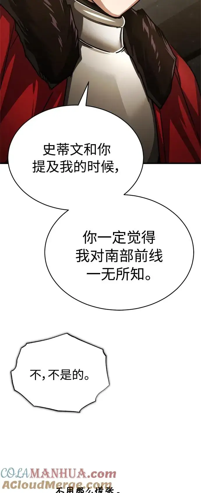 《天魔的不凡重生》[第56话] 快速结束战争的方法图79