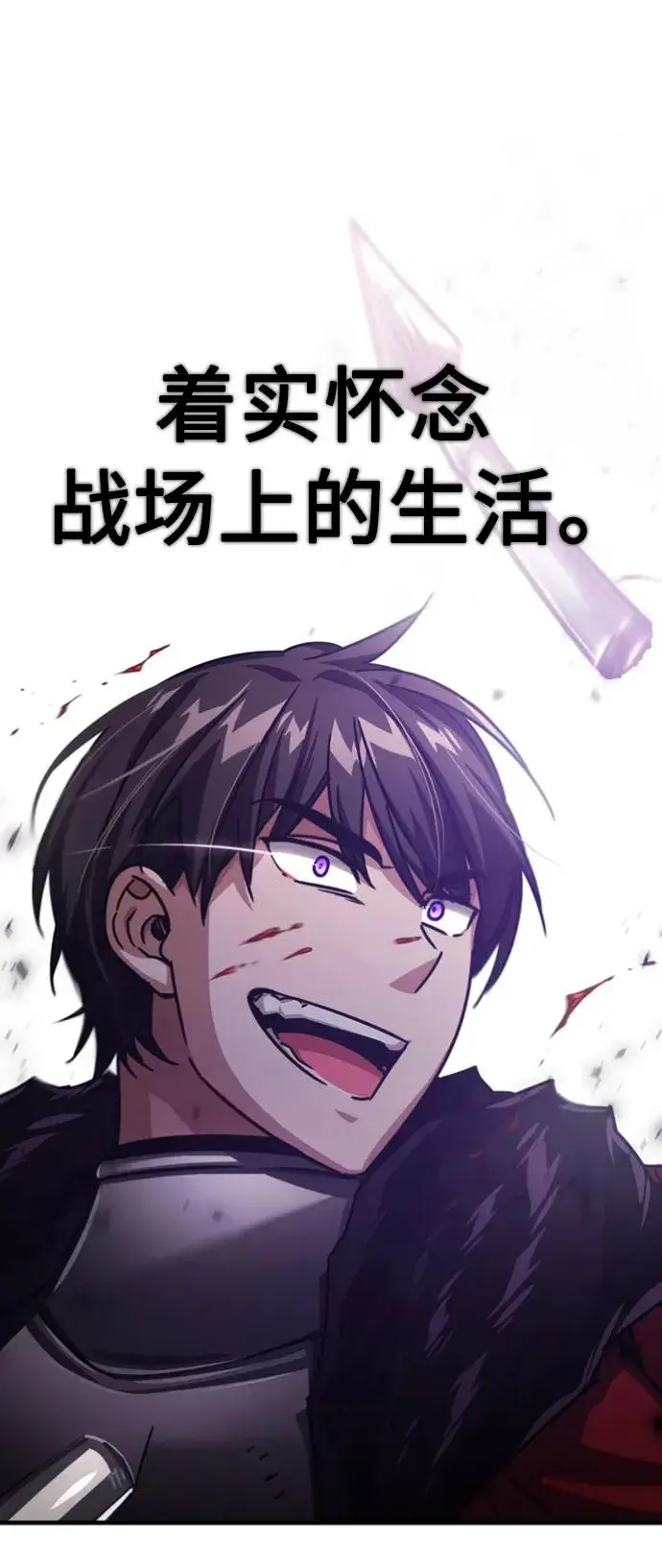 《天魔的不凡重生》[第56话] 快速结束战争的方法图8