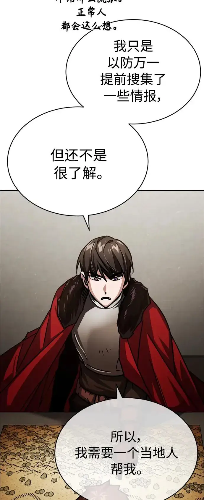 《天魔的不凡重生》[第56话] 快速结束战争的方法图80