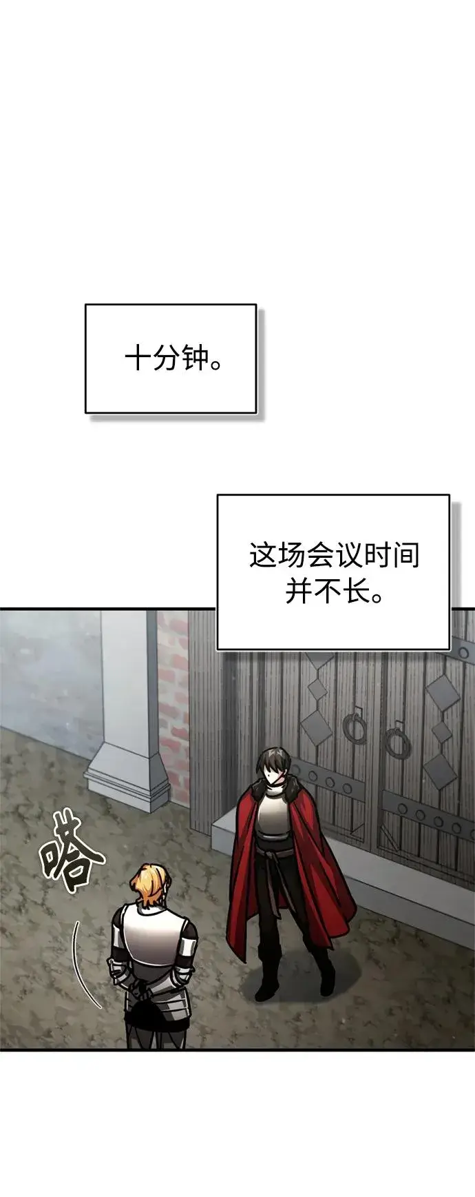 《天魔的不凡重生》[第56话] 快速结束战争的方法图83
