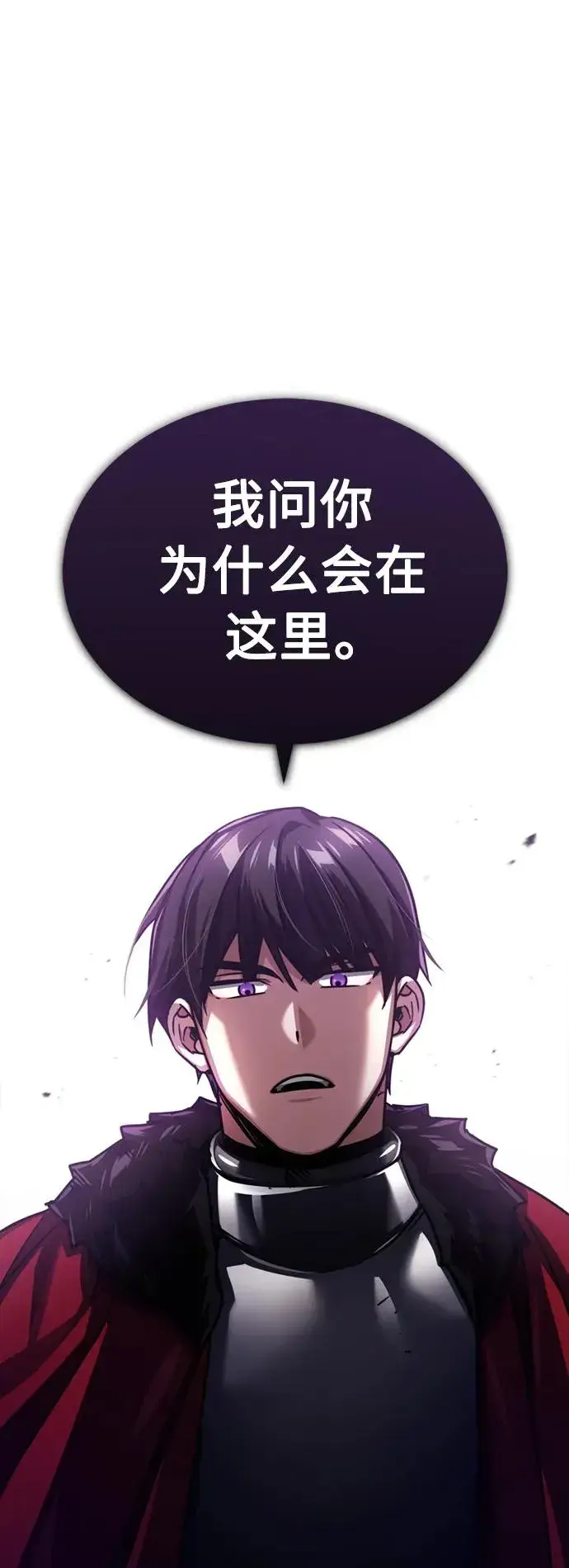 《天魔的不凡重生》[第57话] 南部训练营的危机图2