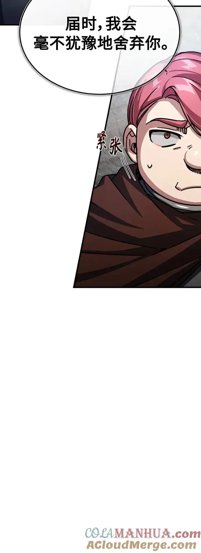 《天魔的不凡重生》[第57话] 南部训练营的危机图7