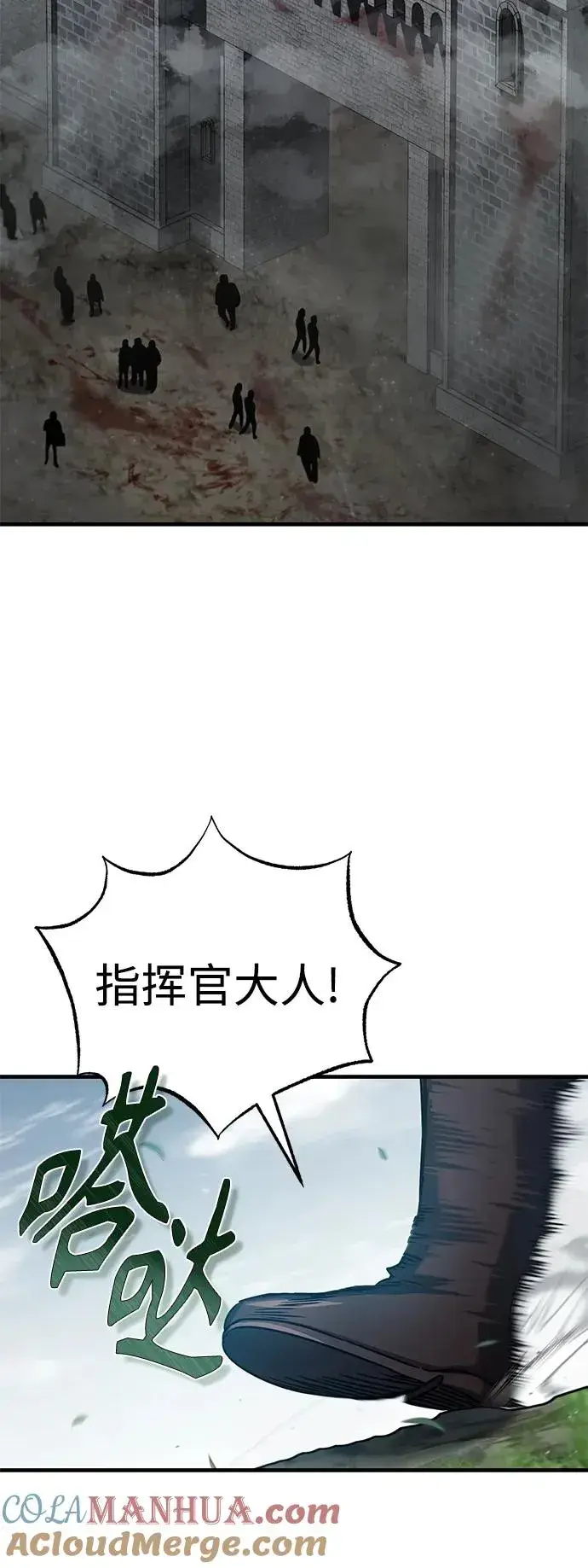 《天魔的不凡重生》[第58话] 赫克托耳的目的图73