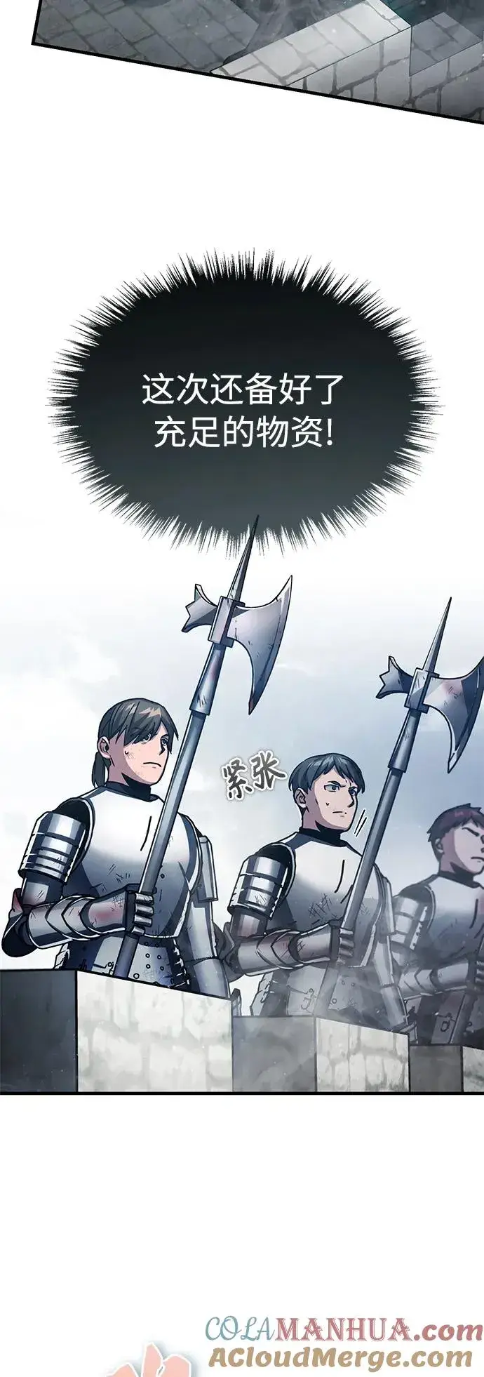 《天魔的不凡重生》[第59话] 南部前线被占领图10