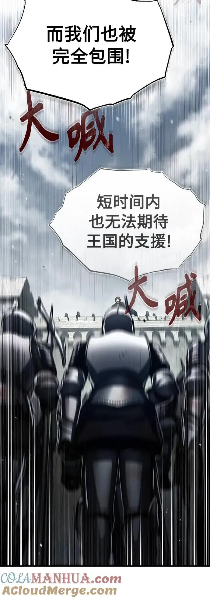 《天魔的不凡重生》[第59话] 南部前线被占领图13