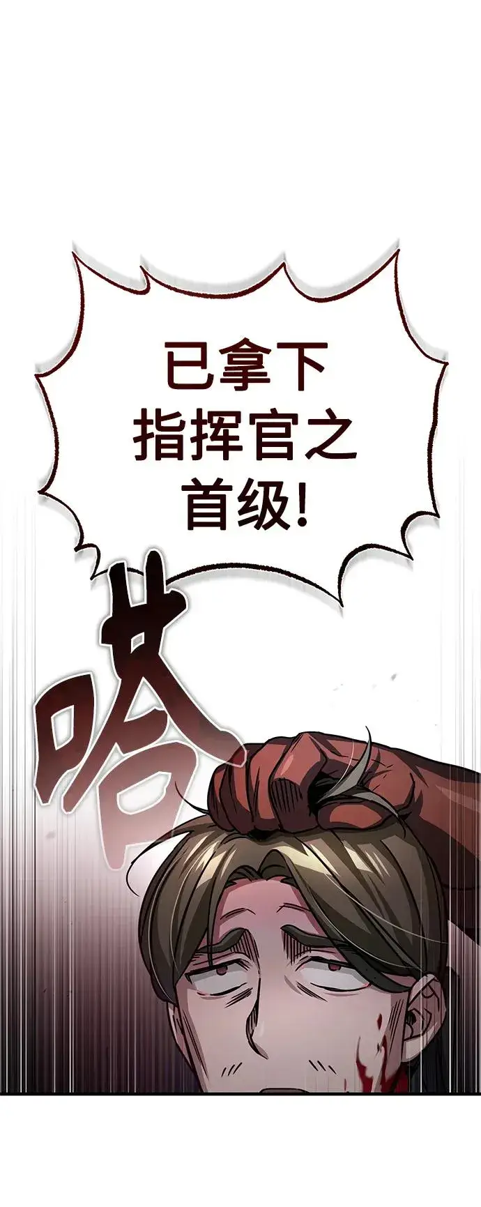 《天魔的不凡重生》[第59话] 南部前线被占领图26