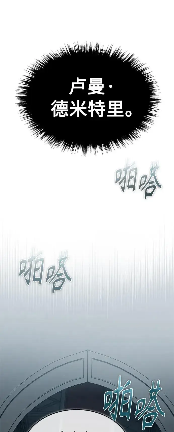 《天魔的不凡重生》[第59话] 南部前线被占领图50