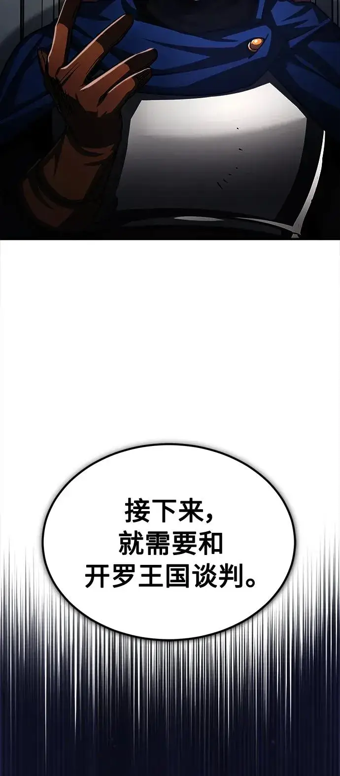 《天魔的不凡重生》[第59话] 南部前线被占领图54