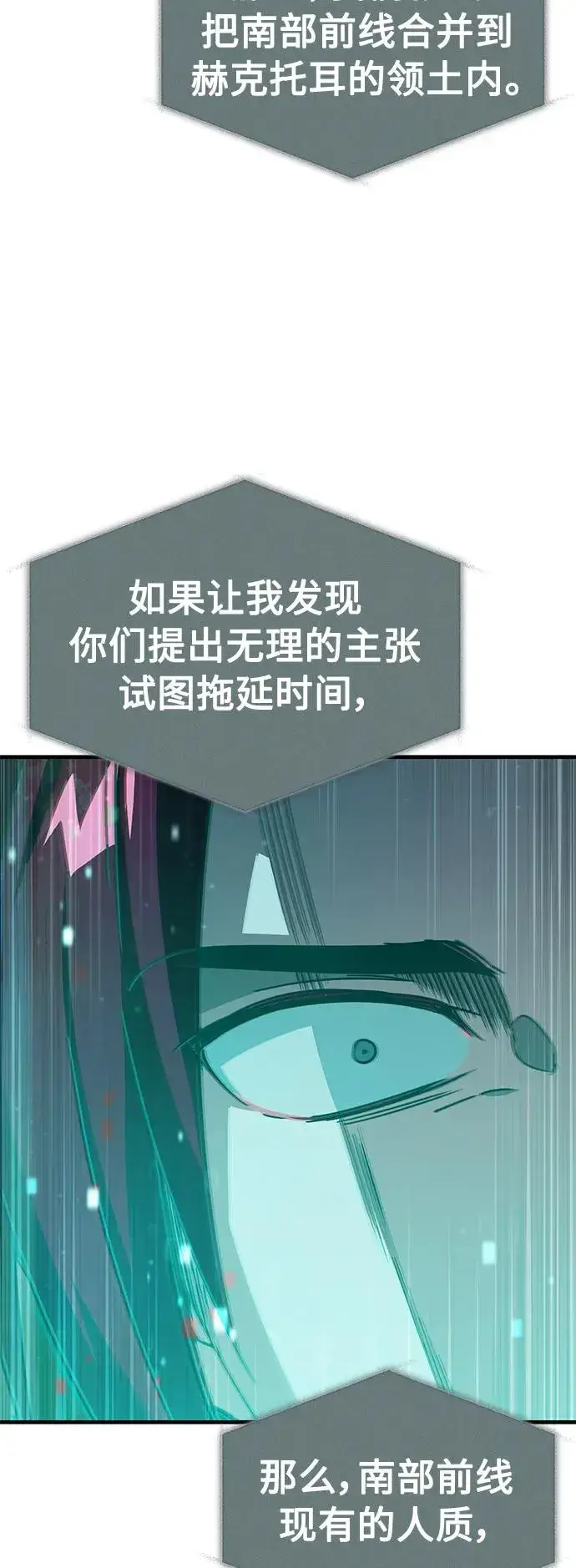 《天魔的不凡重生》[第59话] 南部前线被占领图78