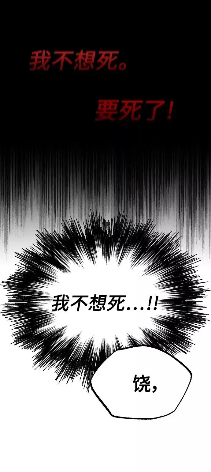 《天魔的不凡重生》[第6话] 我要除恶务尽图12