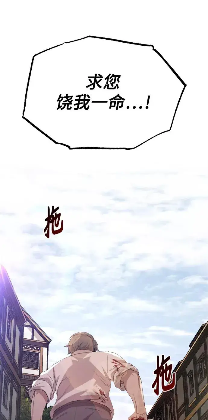 《天魔的不凡重生》[第6话] 我要除恶务尽图14