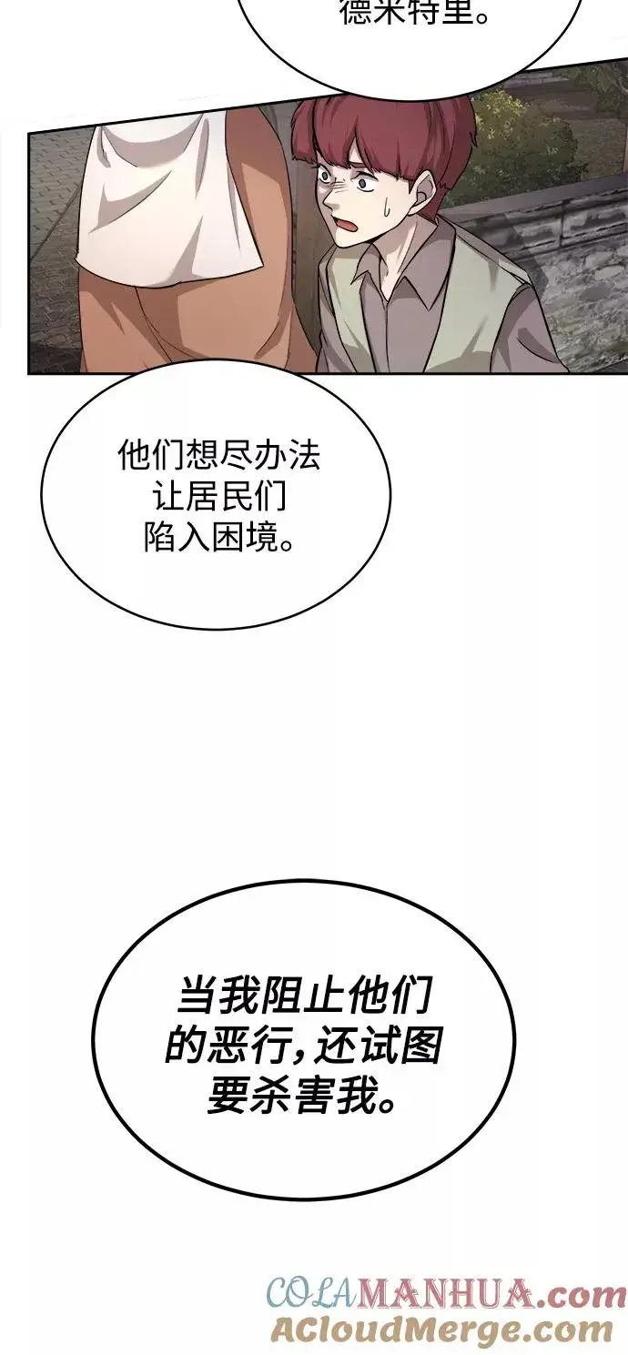 《天魔的不凡重生》[第6话] 我要除恶务尽图22