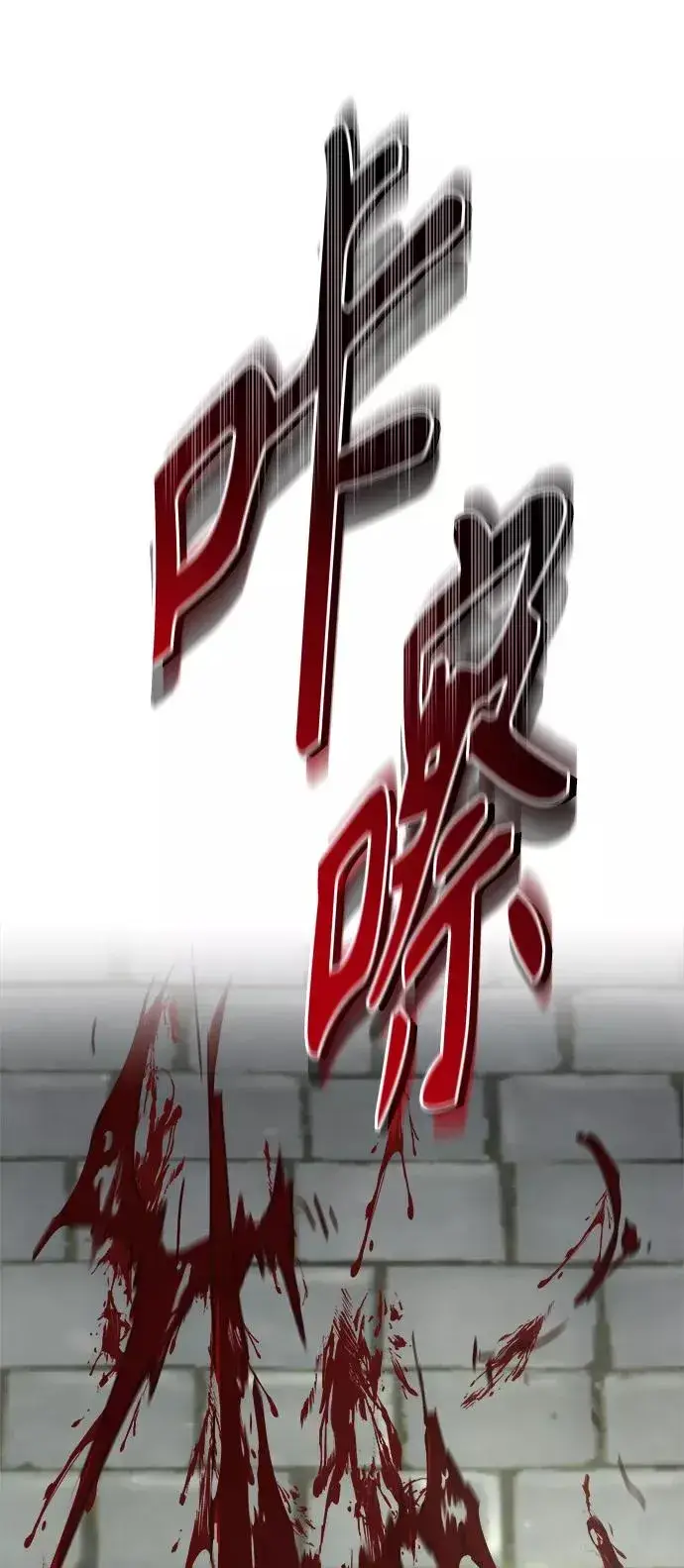 《天魔的不凡重生》[第6话] 我要除恶务尽图26