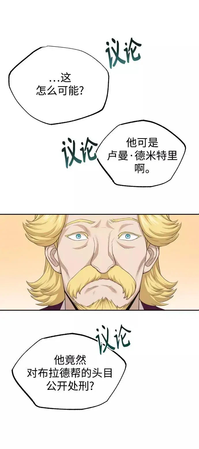 《天魔的不凡重生》[第6话] 我要除恶务尽图32