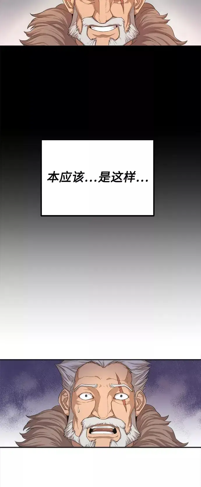 《天魔的不凡重生》[第6话] 我要除恶务尽图5