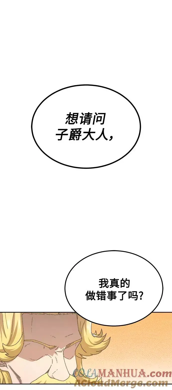 《天魔的不凡重生》[第6话] 我要除恶务尽图52
