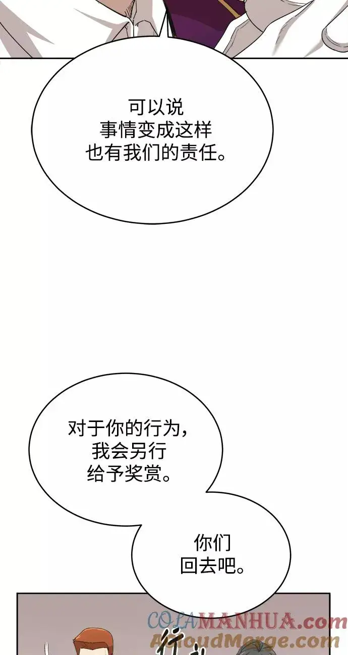 《天魔的不凡重生》[第6话] 我要除恶务尽图55