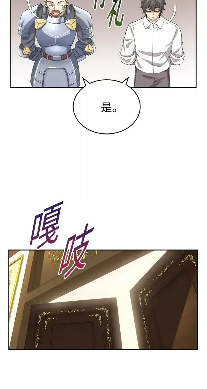 《天魔的不凡重生》[第6话] 我要除恶务尽图56