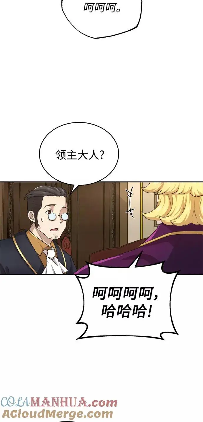 《天魔的不凡重生》[第6话] 我要除恶务尽图58