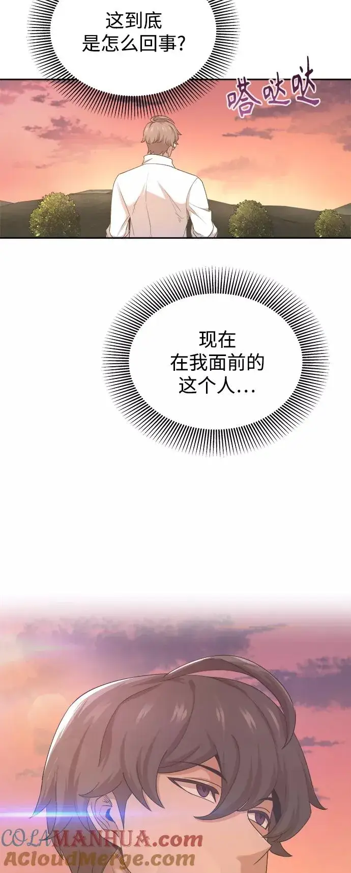 《天魔的不凡重生》[第6话] 我要除恶务尽图67