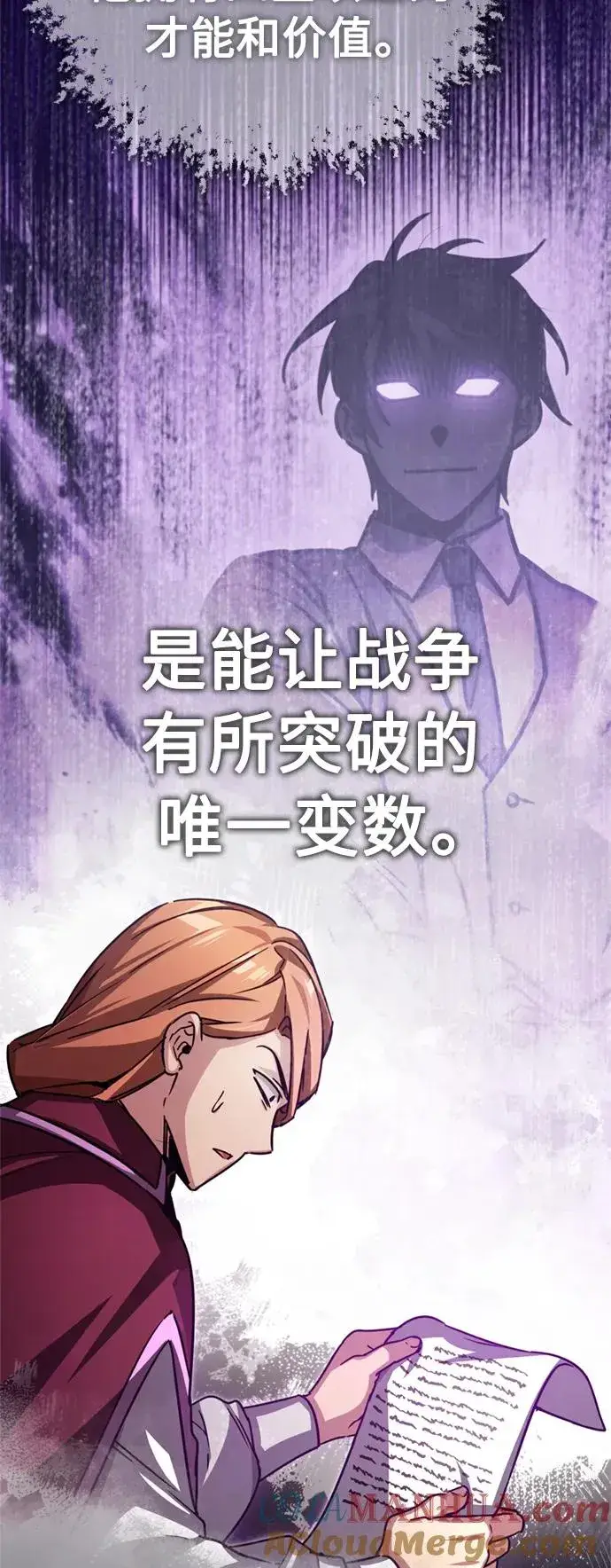 《天魔的不凡重生》[第60话] 开罗的选择图19