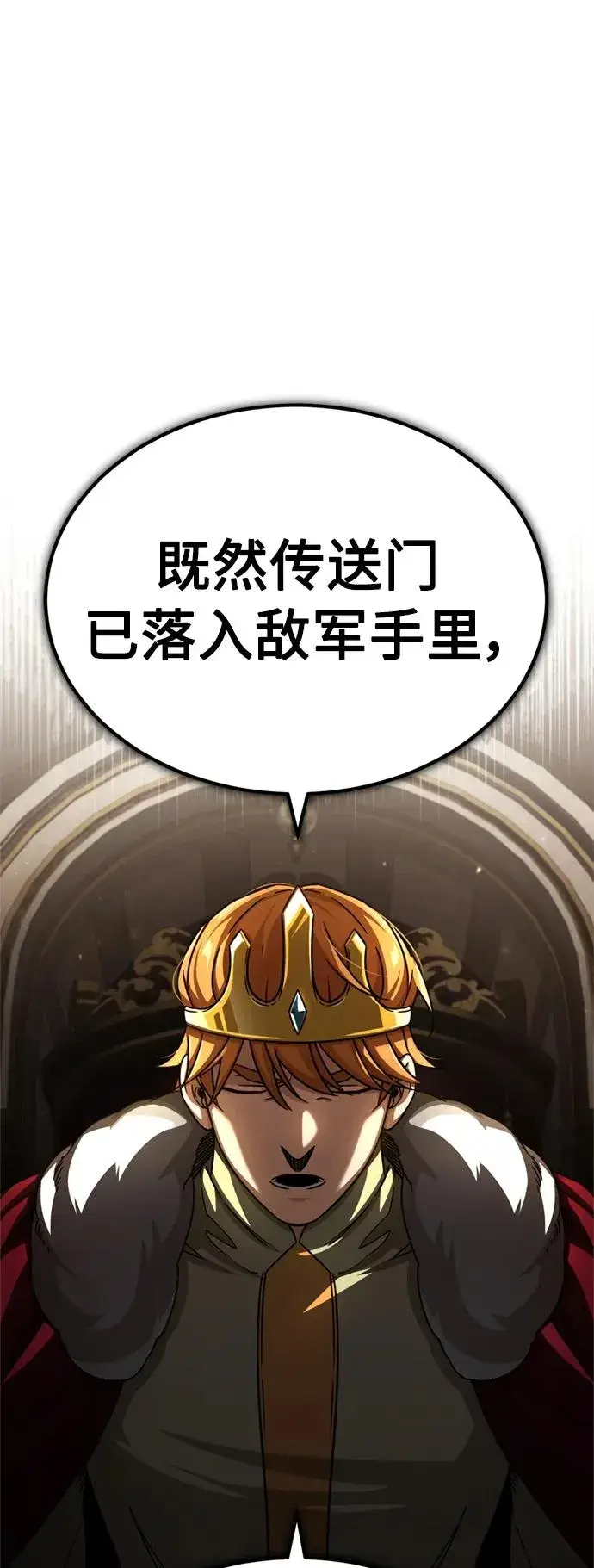 《天魔的不凡重生》[第60话] 开罗的选择图2