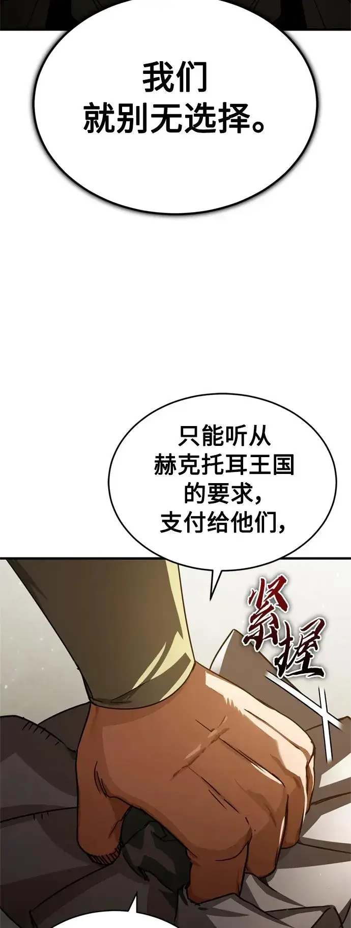《天魔的不凡重生》[第60话] 开罗的选择图3