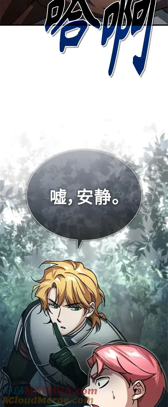 《天魔的不凡重生》[第60话] 开罗的选择图34