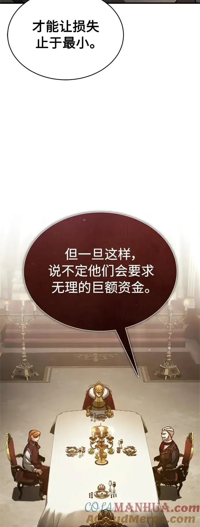 《天魔的不凡重生》[第60话] 开罗的选择图4