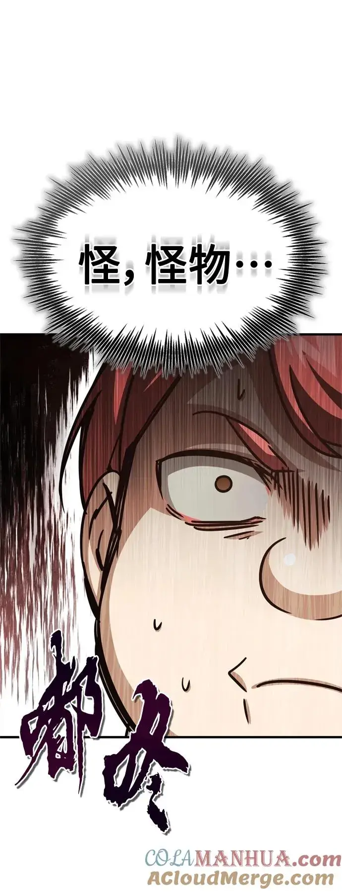 《天魔的不凡重生》[第60话] 开罗的选择图46