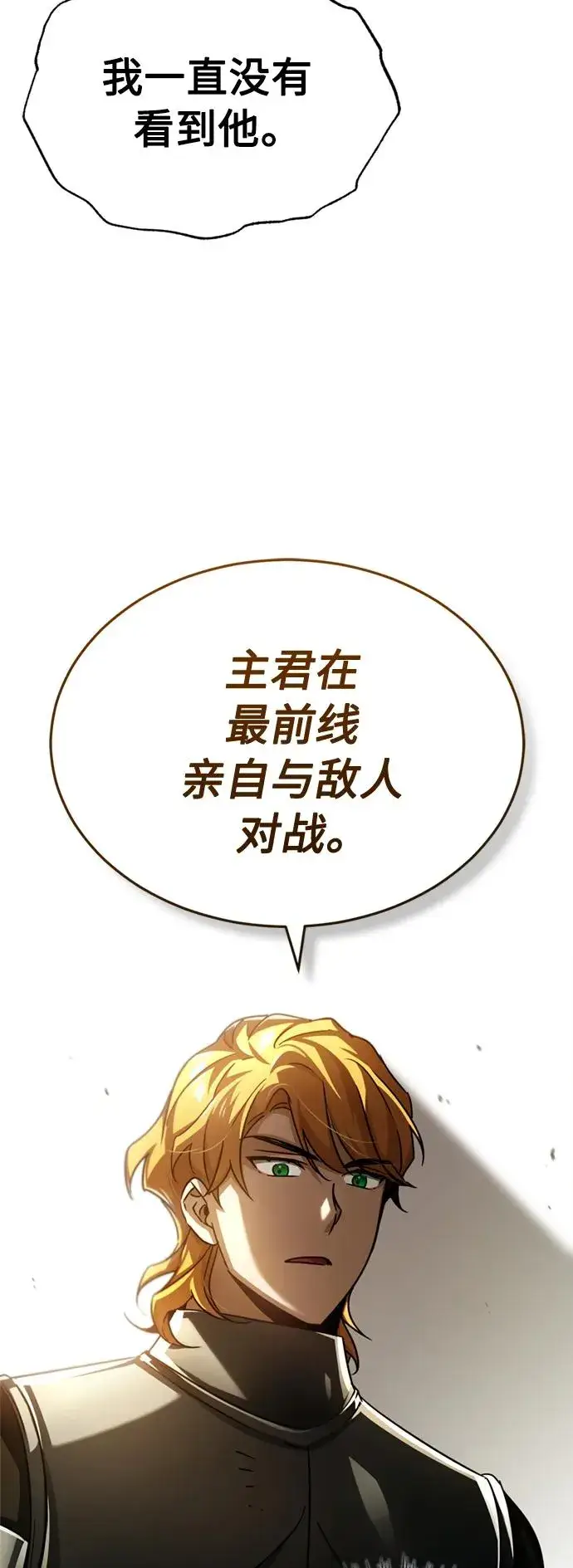 《天魔的不凡重生》[第60话] 开罗的选择图48