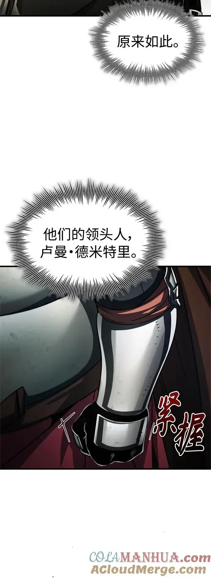《天魔的不凡重生》[第60话] 开罗的选择图49