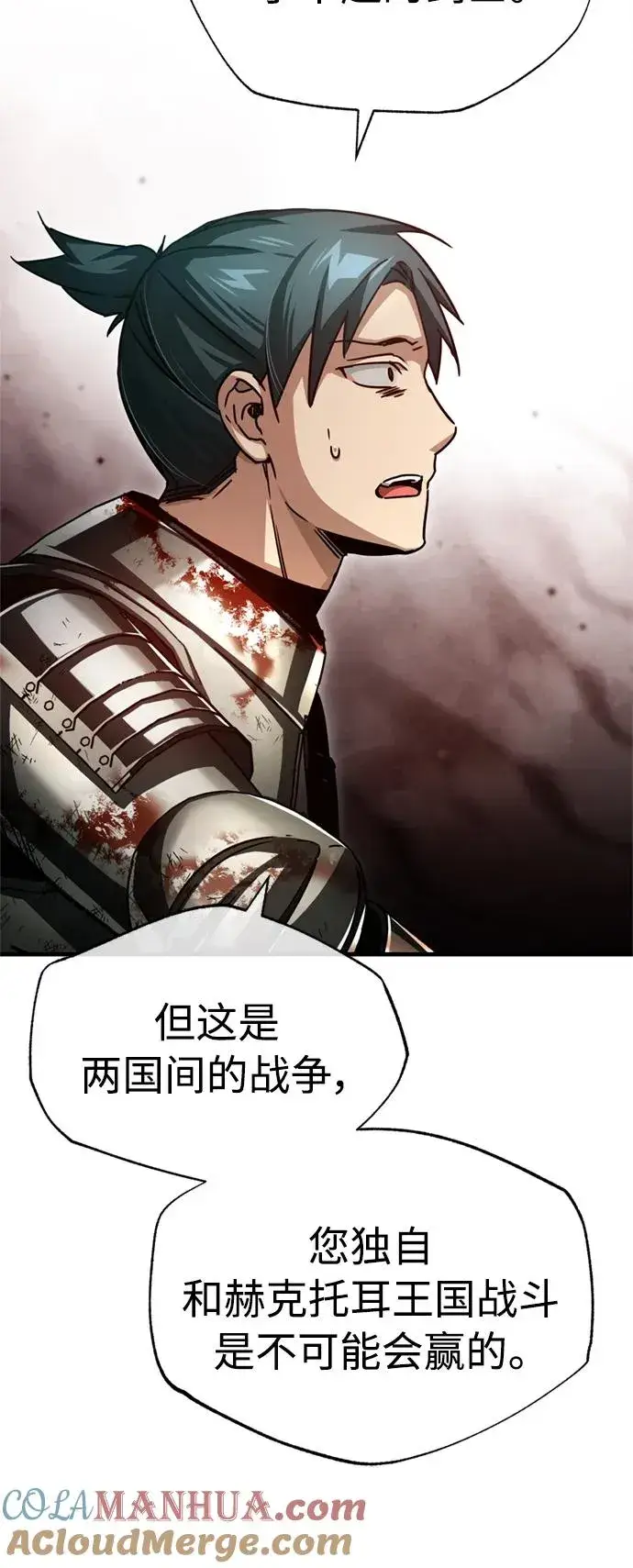 《天魔的不凡重生》[第60话] 开罗的选择图70