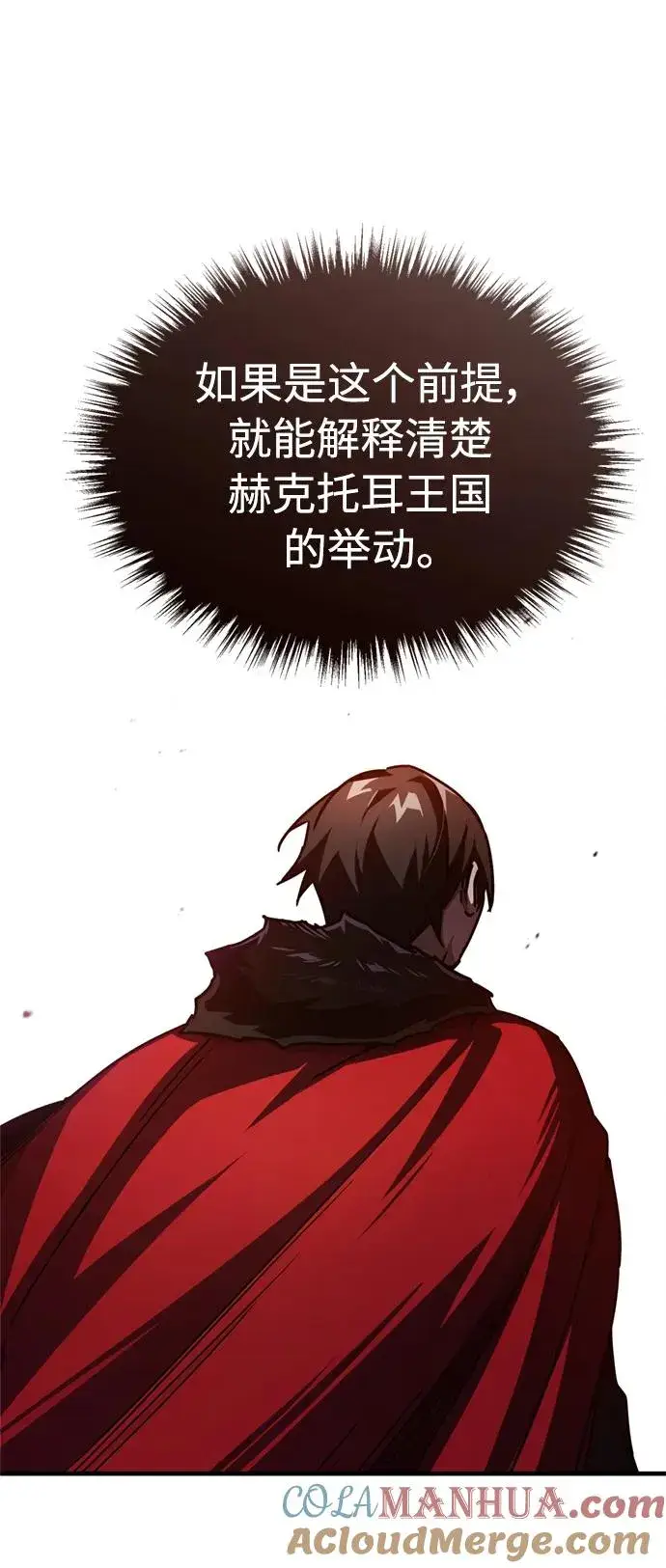 《天魔的不凡重生》[第60话] 开罗的选择图76