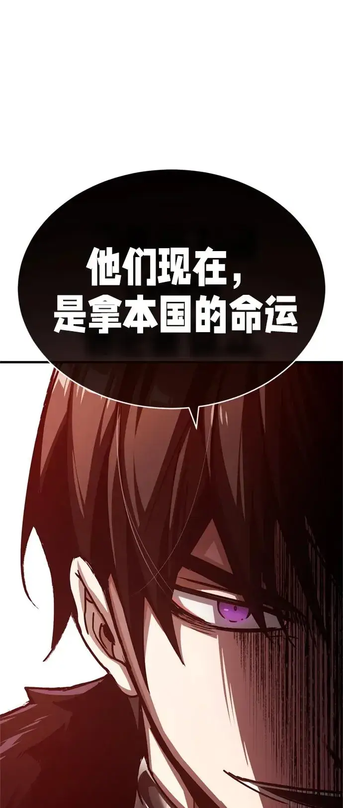 《天魔的不凡重生》[第60话] 开罗的选择图77