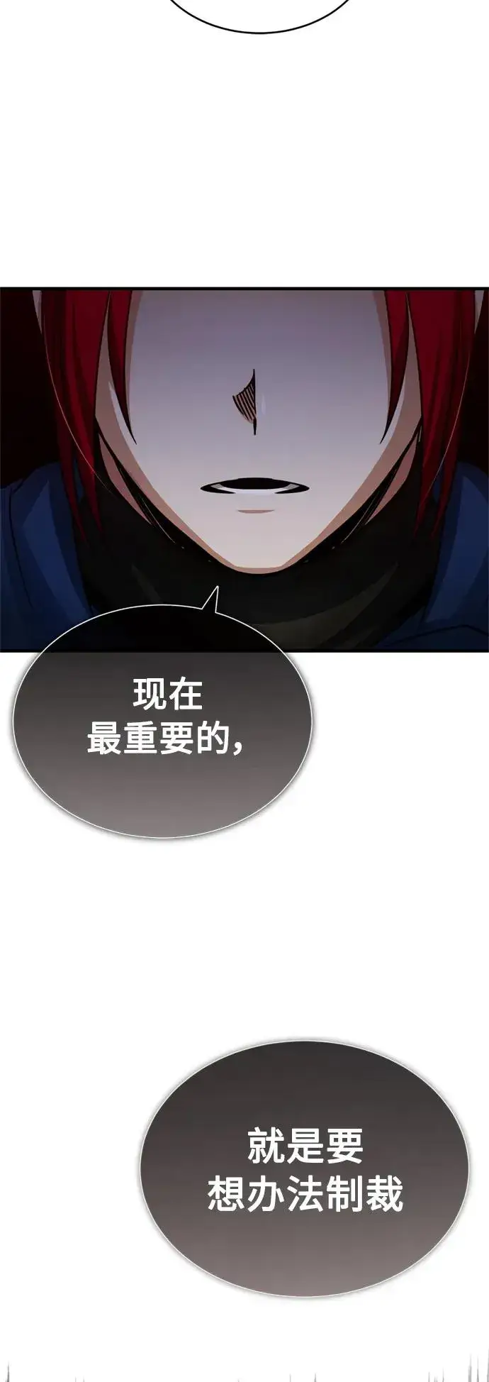 漫画《天魔的不凡重生》[第61话] 赫克托的不安第26张图