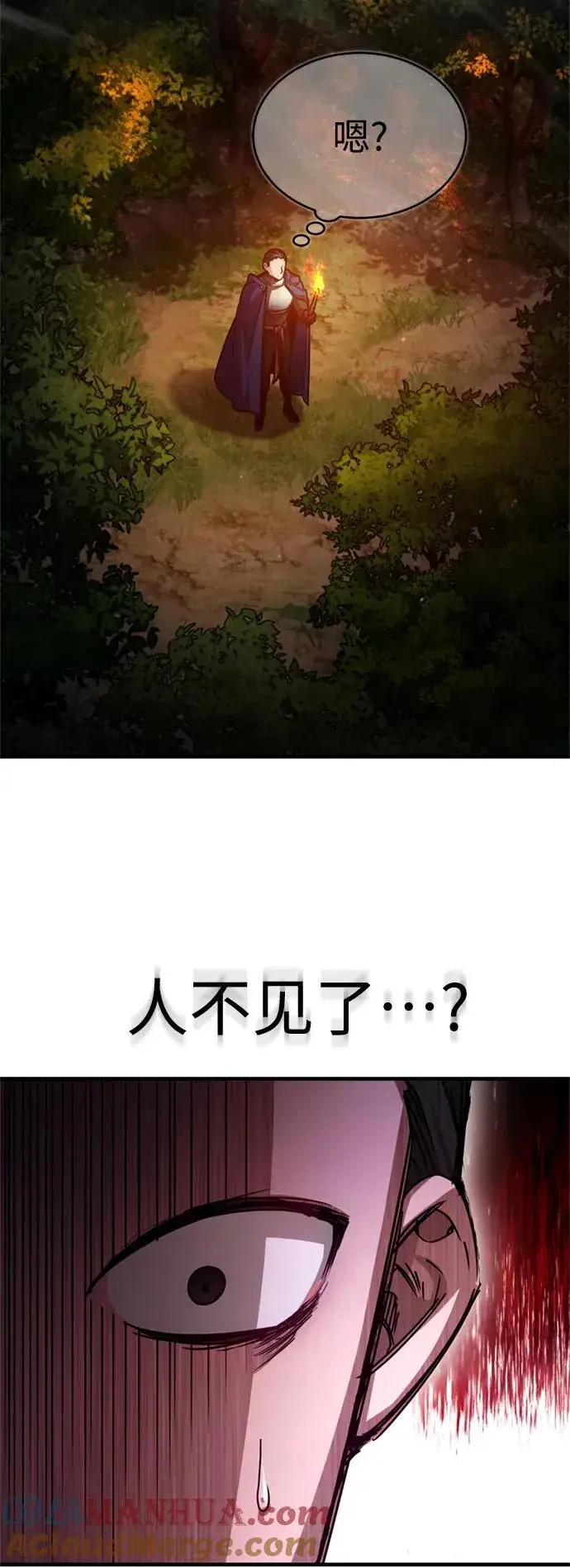漫画《天魔的不凡重生》[第61话] 赫克托的不安第49张图