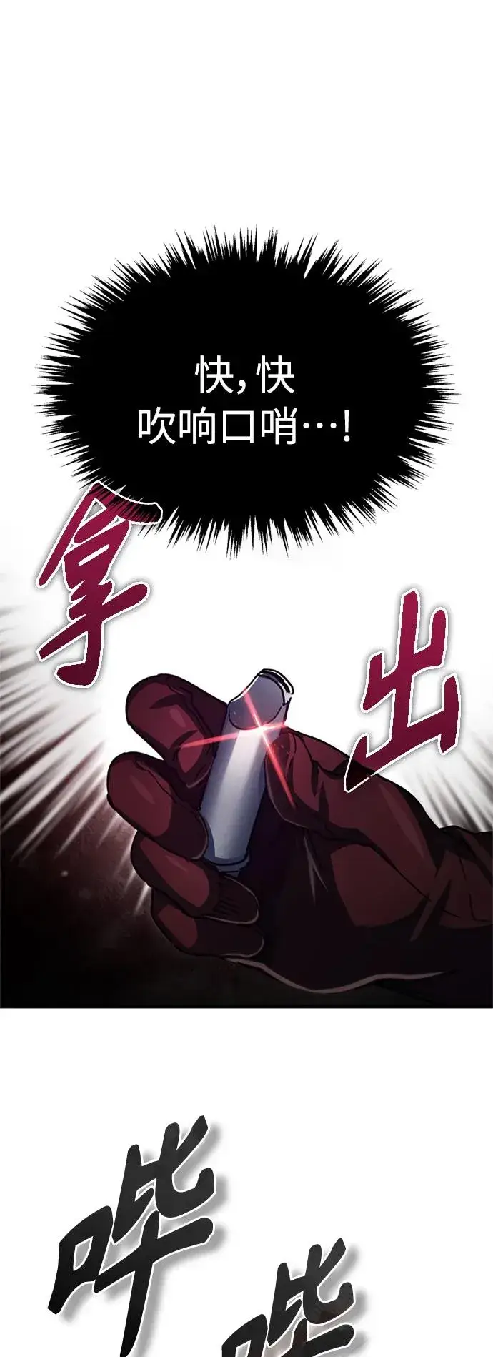 漫画《天魔的不凡重生》[第61话] 赫克托的不安第50张图