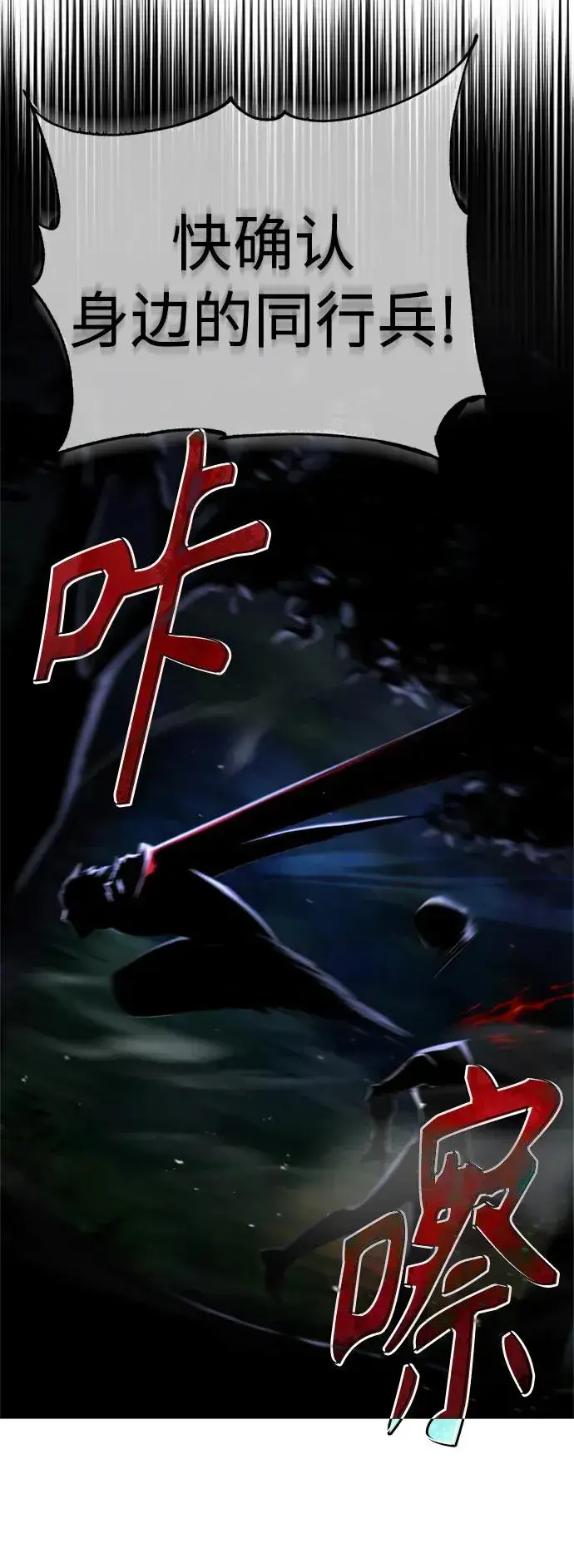 漫画《天魔的不凡重生》[第61话] 赫克托的不安第57张图