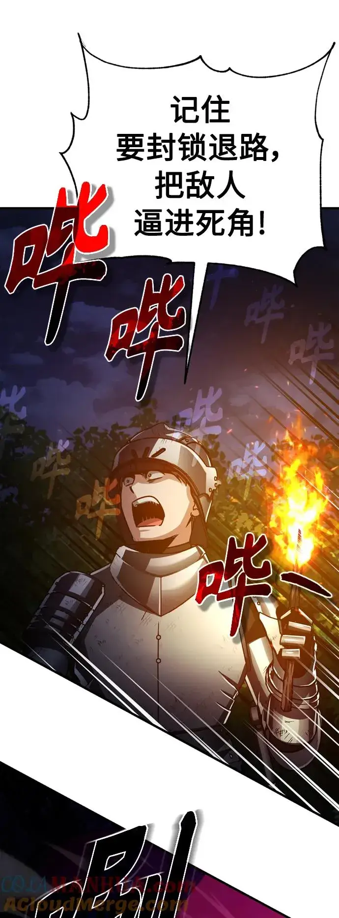 漫画《天魔的不凡重生》[第61话] 赫克托的不安第58张图