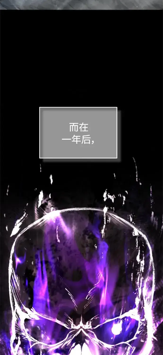 漫画《天魔的不凡重生》[第61话] 赫克托的不安第69张图
