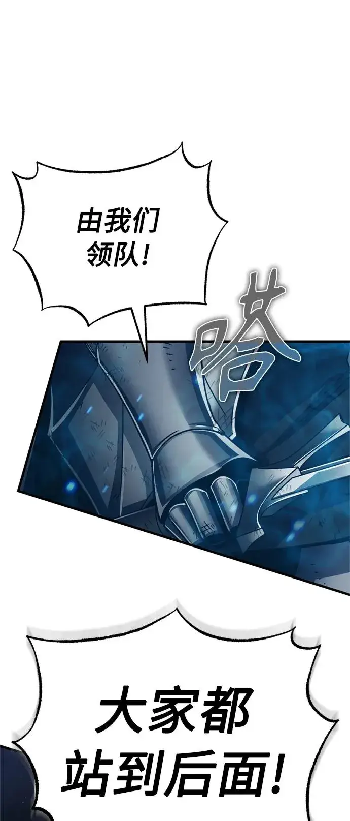 漫画《天魔的不凡重生》[第61话] 赫克托的不安第74张图