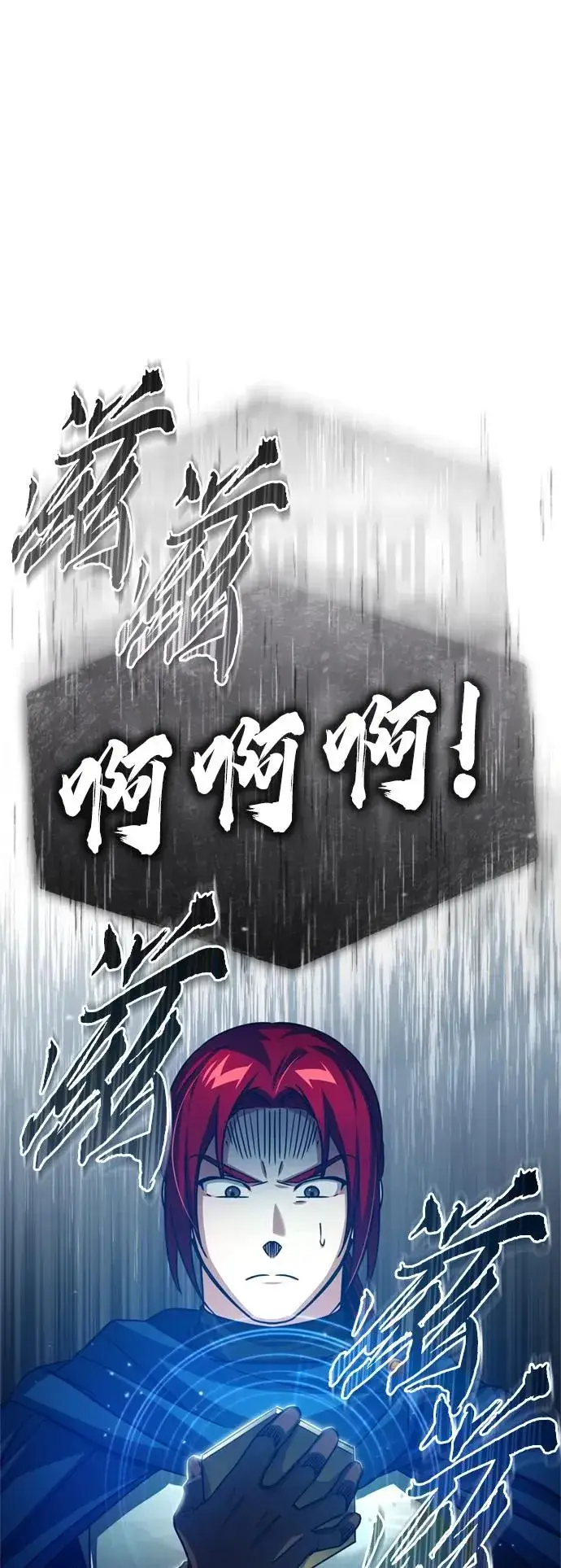 《天魔的不凡重生》[第62话] 卢曼的回答图2