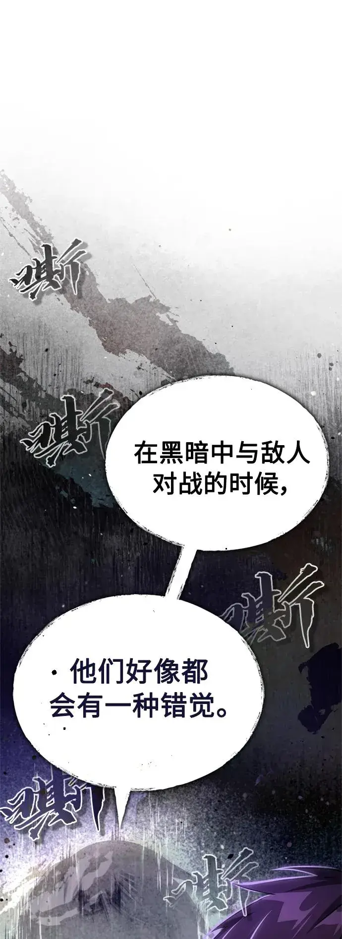 《天魔的不凡重生》[第62话] 卢曼的回答图21