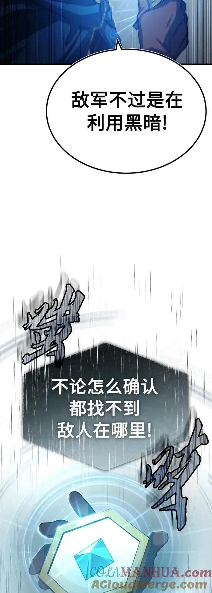 《天魔的不凡重生》[第62话] 卢曼的回答图4