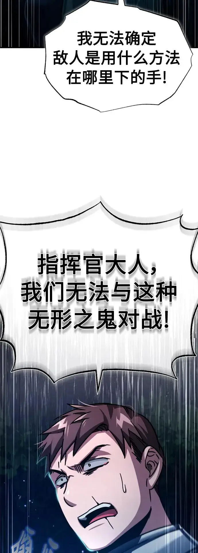 《天魔的不凡重生》[第62话] 卢曼的回答图6