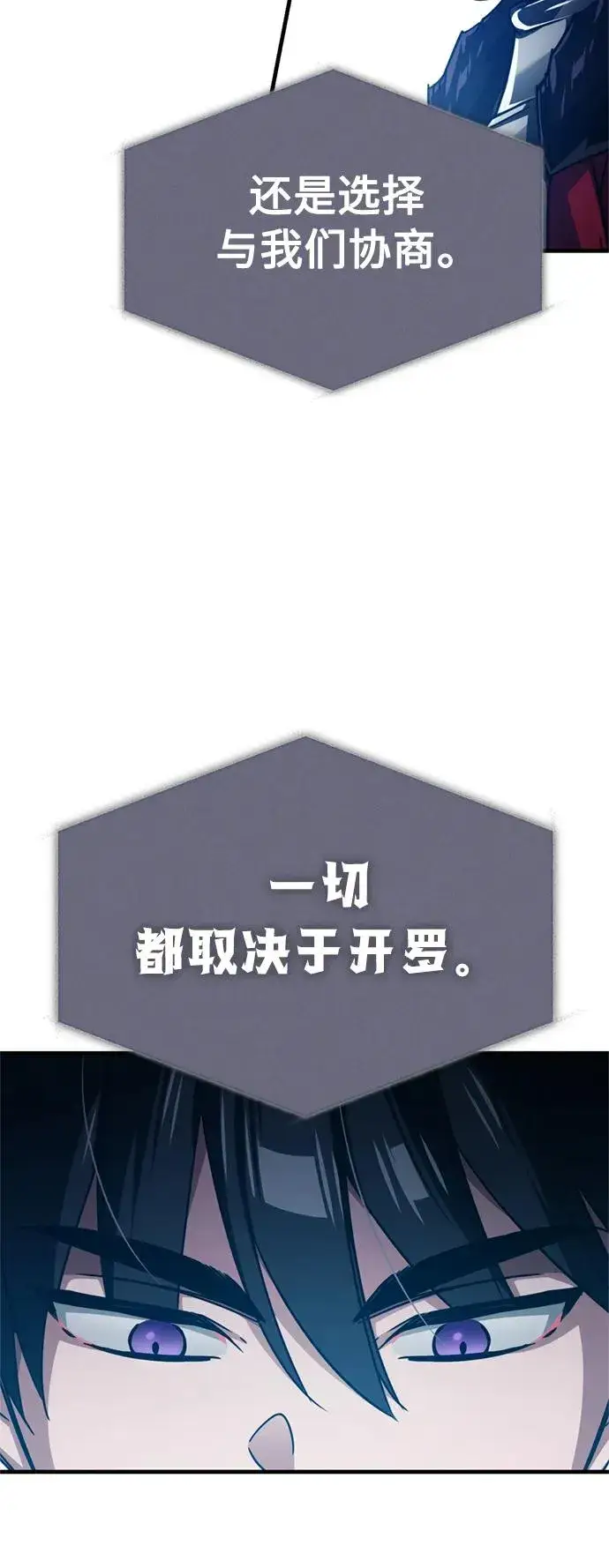 《天魔的不凡重生》[第62话] 卢曼的回答图60
