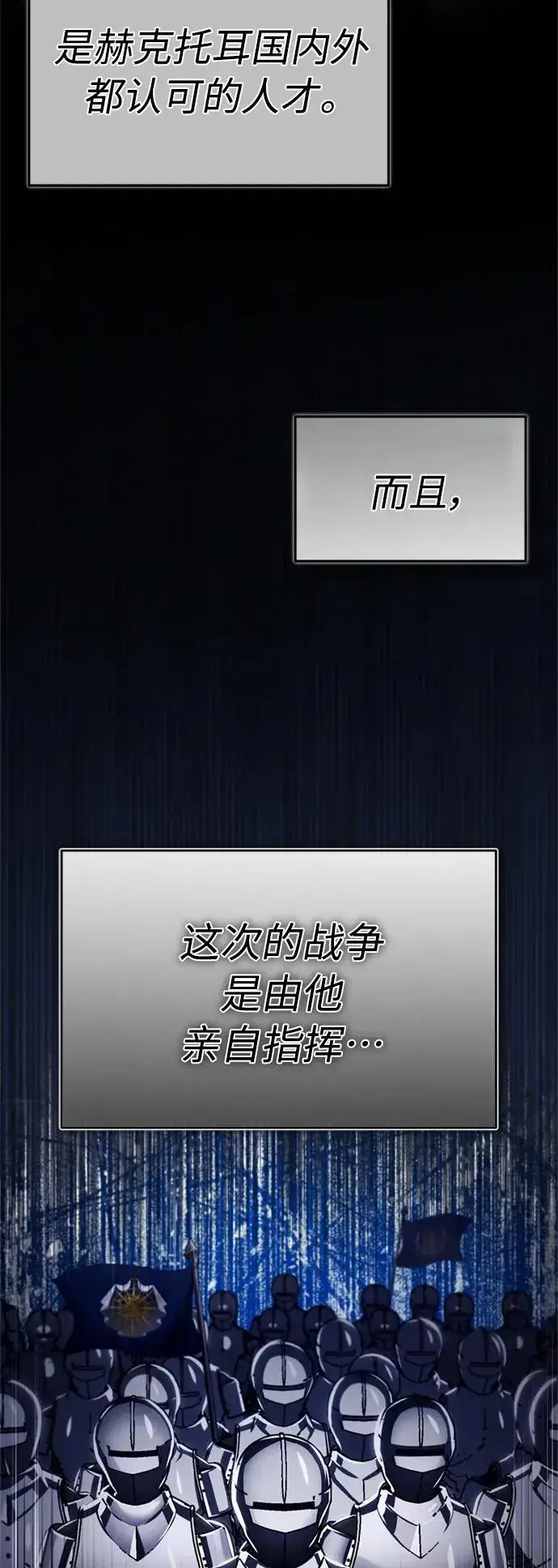 《天魔的不凡重生》[第62话] 卢曼的回答图63