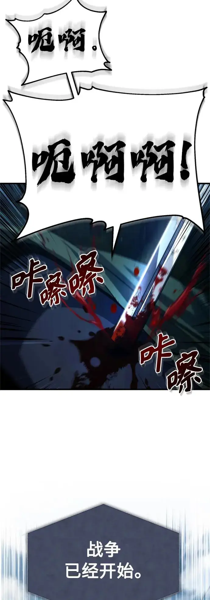 《天魔的不凡重生》[第62话] 卢曼的回答图71