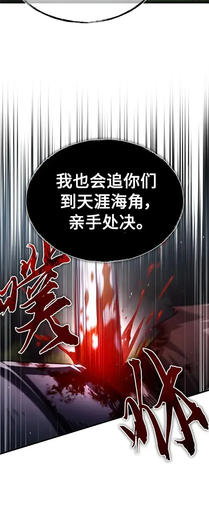 《天魔的不凡重生》[第62话] 卢曼的回答图75